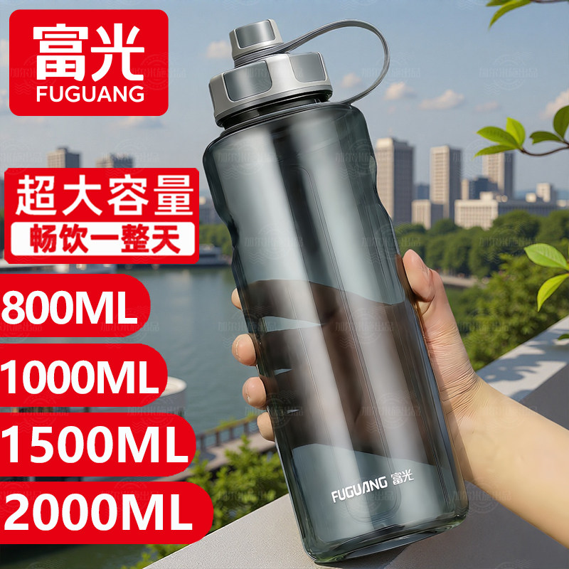 富光超大容量便携耐高温太空杯