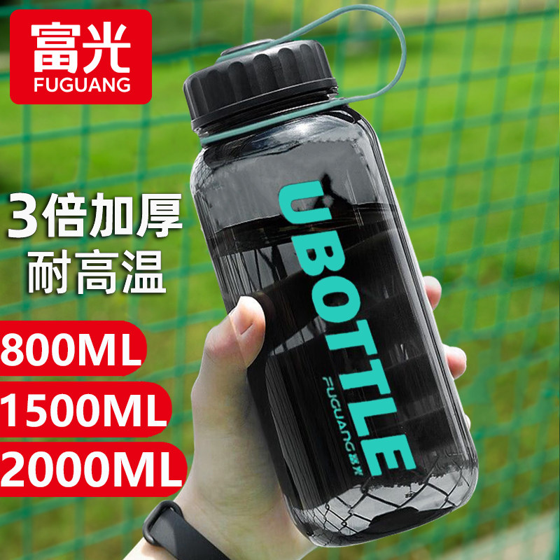 富光户外运动便携防摔大容量杯子