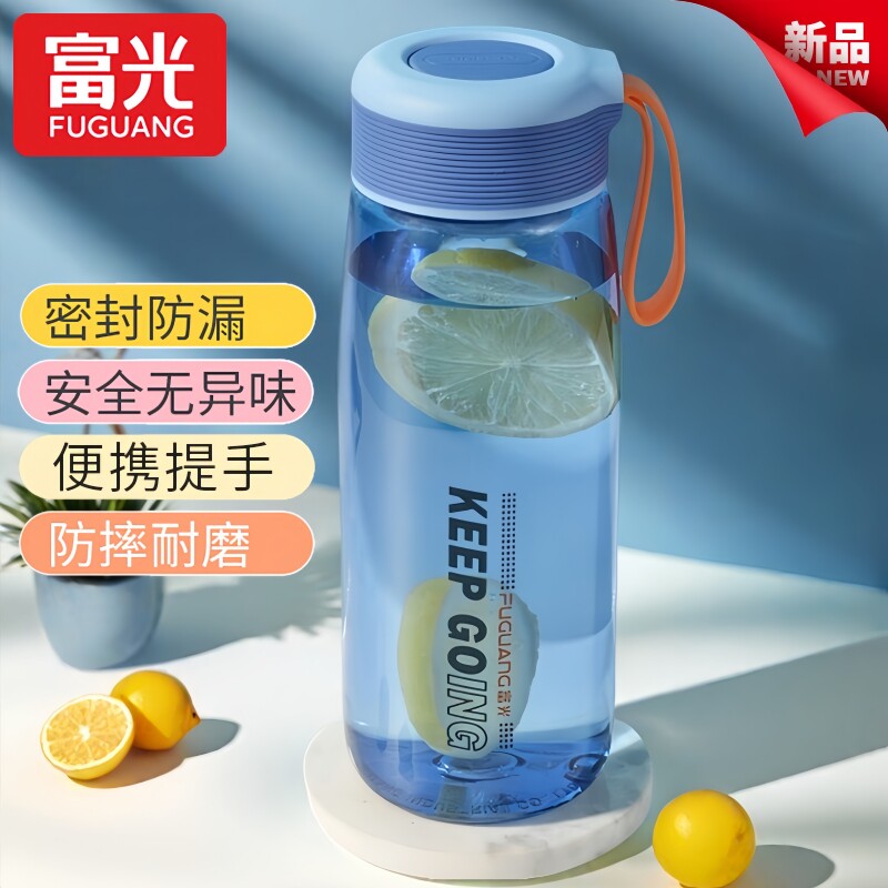 富光学生专用塑料水杯可爱