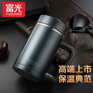 富光便携商务保温杯大容量男款带把柄不锈钢高档礼盒茶水分离水杯