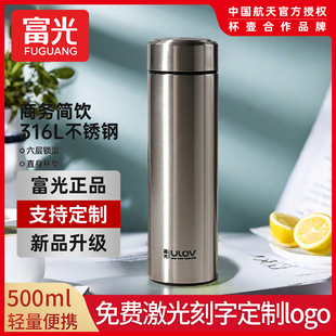 富光定制保温杯大容量男女士刻字印LOGO车载商务不锈钢长效开水杯