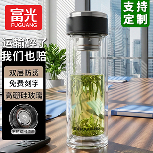 富光玻璃杯双层泡茶杯男士商务隔热水杯个人专用水杯女家用防爆杯