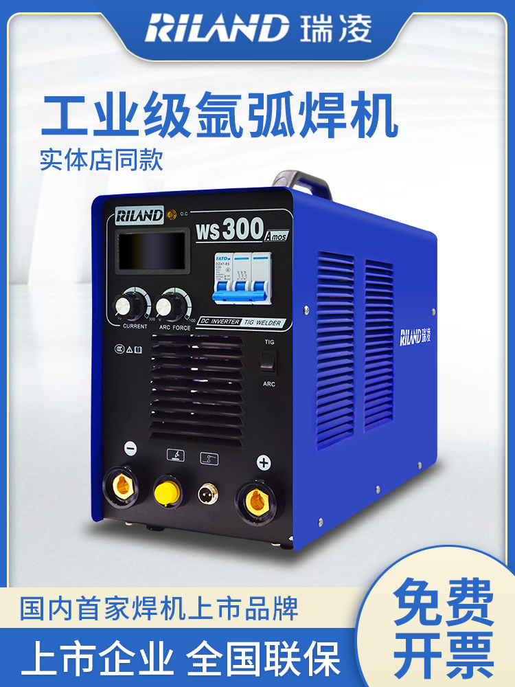 瑞凌WS300A/400GT工业级氩弧焊机380V逆变直流脉冲氩弧焊电焊两用