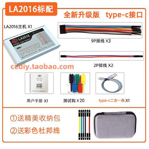 USB逻辑分析仪Kingst LA5016  LA5032  LA2016 LA1010单片机调试