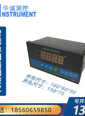 智能单回路测控仪温度控制器液位单光柱控制仪4-20ma压力变送器传