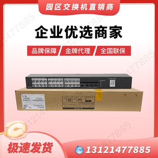 24GT4SFP 企业级 S2910 24口精简型二层交换机