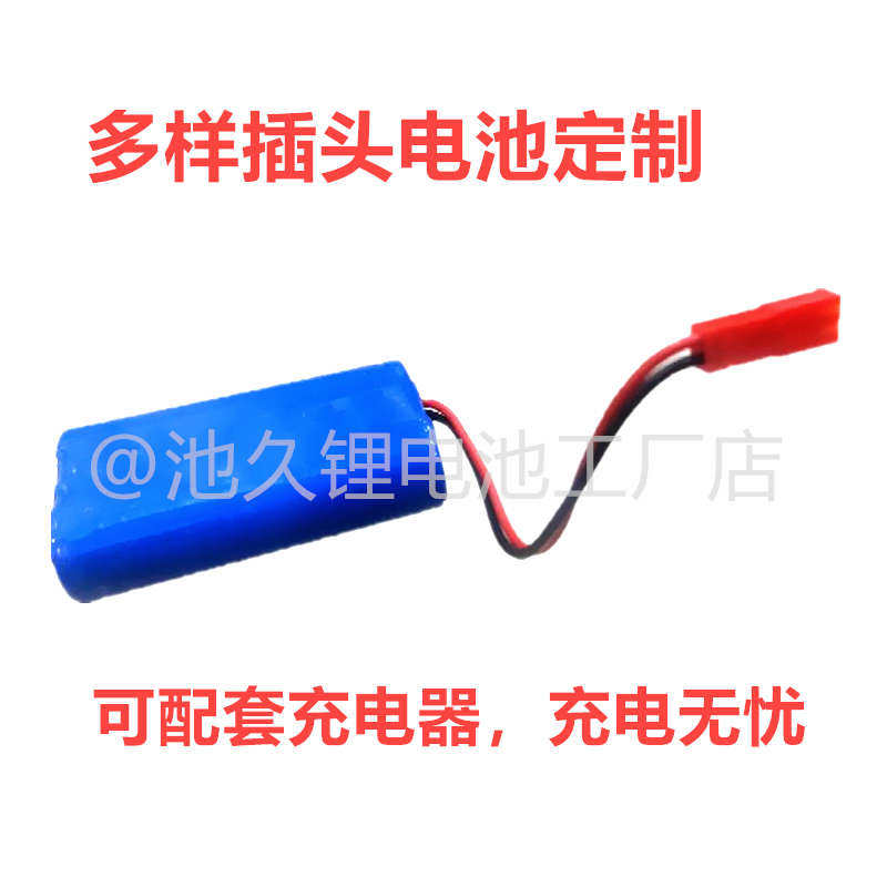 忠恒ZNS-01电池智能锁维修改装充电器7.4V配件电池产品