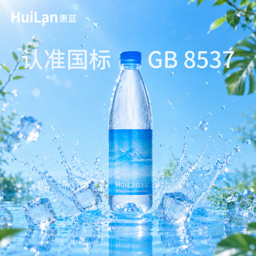 惠蓝天然矿泉水24瓶装整箱