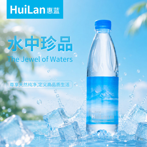 惠蓝天然矿泉水500ml*24瓶整箱
