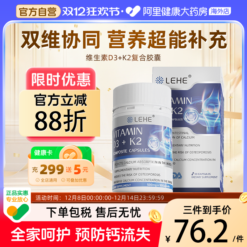 LEHE进口活性维生素D3K2镁三合一5000iu孕妇成人青少年补钙促吸收