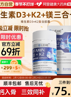 LEHE进口活性维生素D3K2镁三合一5000iu孕妇成人青少年补钙促吸收