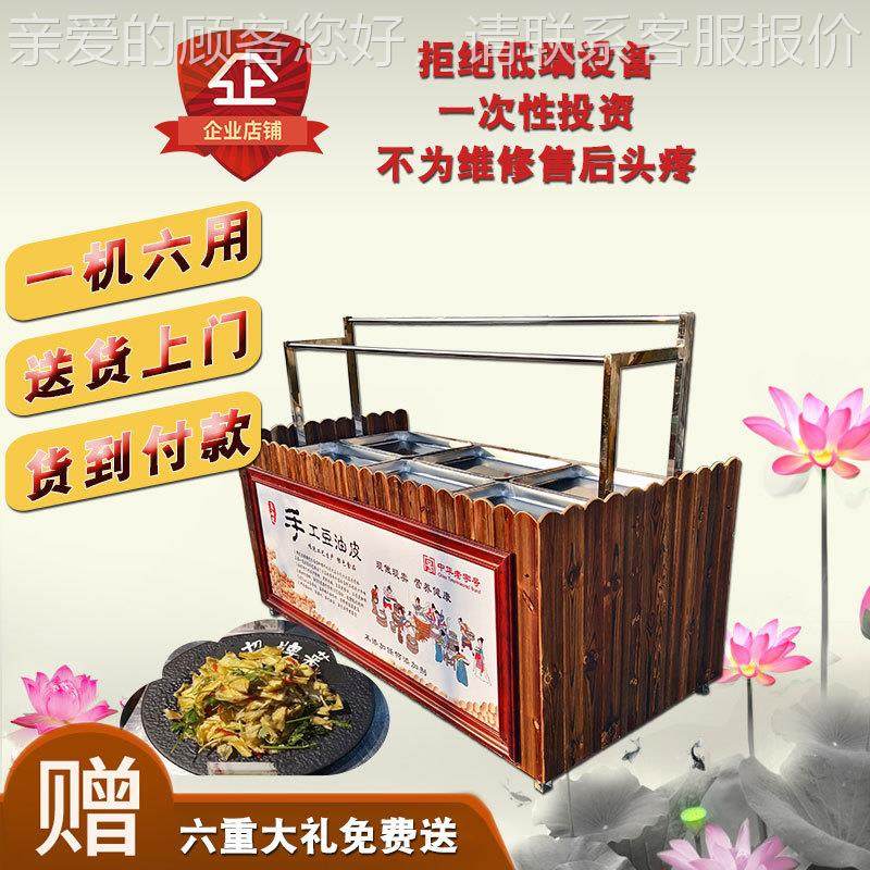 新款圆鲜豆皮机KTJ 酒店豆油皮机 油现豆做现卖油皮盒机