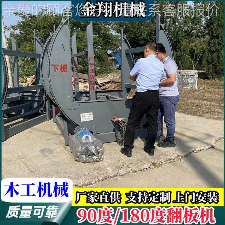 翻面机厂家C型AX-230水泥纤维板翻机 1板0度细木8工板外墙保 温板