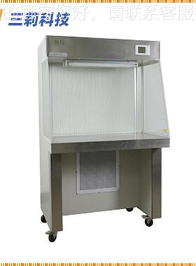 SWC-1BUSW-CJ-1B标准型敞开式水平层-流J化工作台 净水平送风洁净