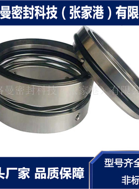 厂家现货供应 M7N/38/40/43/45/48/50/53/55/58/60/63机械密封