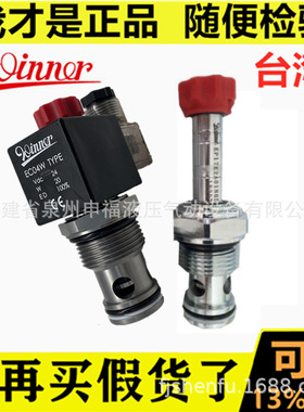 台湾WINNER 提动轴型电磁方向阀EP系列EP-08W-2A-08-Z-05/EP-08W-