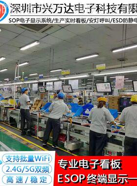 兴板万达HOQ车间现场看系统板 ESOP电子作业指看导书系统