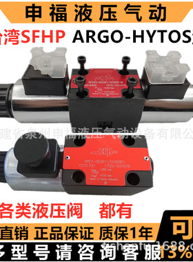 德国ARGO hytos液压电磁阀PRM2- 063 062 043 042 Y J R Z X C替
