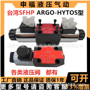 hytos液压电磁阀PRM2 063 042 062 德国ARGO C替 043