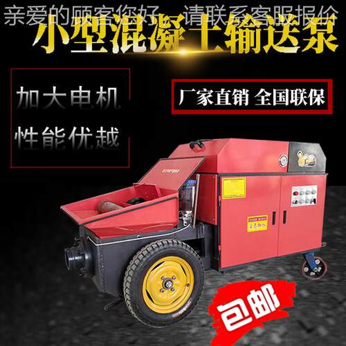 供应小型细石混凝土输石送泵细砂浆浇筑泵二次造泵HT柱构厂家直销