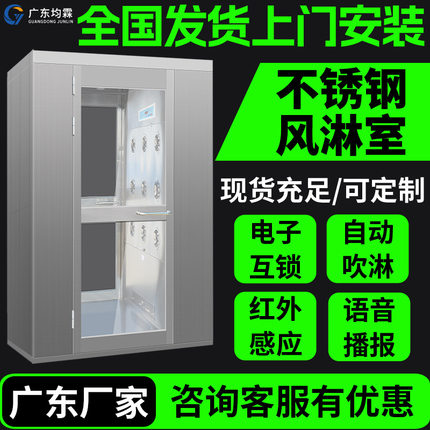 广东推拉门风淋室现货不锈钢单人双吹吹淋室无尘车间多人风淋通道