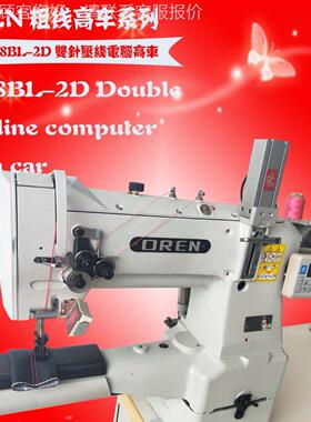 筒双L针平缝机 皮包箱包厚料缝纫设备汽车垫缝制 RN式97455座8B-2