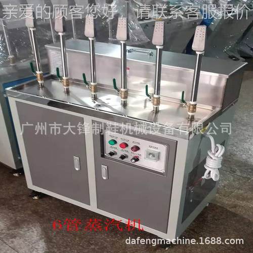 管式蒸汽DF-223蒸湿化机套包鞋软入楦鞋机面蒸湿鞋软化厂家直供