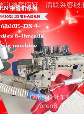 四瑜针56881六线多少一台 接伽服拼接缝纫 RN-机6200E无骨拼设备