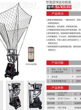 斯波阿器斯K2球101 投篮机训练26186器篮球自动发机专捡用发射免
