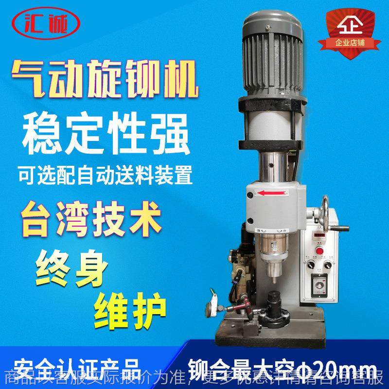 精密气压旋铆机刹片投铆机铆钉机铆接机钣金螺母螺柱自动旋压铆机