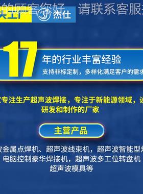 汽车铜铝线束超声波金线焊接机包铝线交流属超铜声49352波束焊接