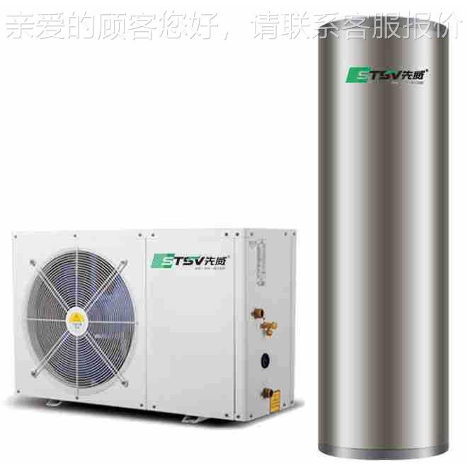 水先53350威气家用空热器空气能热水能器新能源热水器空气能热水