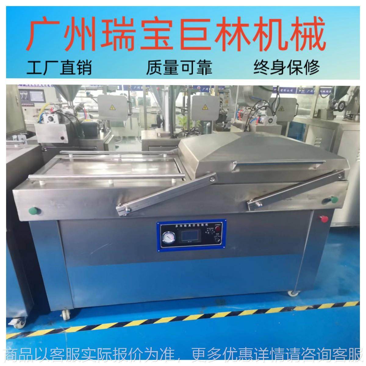 800型真空封口机 生鲜食品电子件包装机 自动翻盖双室真空机