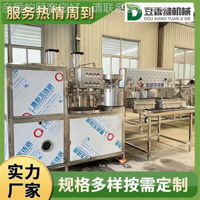 家AAG全自动豆腐机设备好 发致富项设目豆腐机器 豆制品整套备