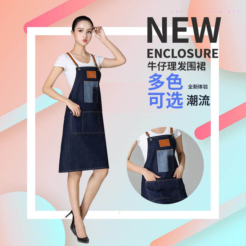 发廊牛仔围裙发型师工服理发店染发小工服餐厅奶茶店画画师工作服