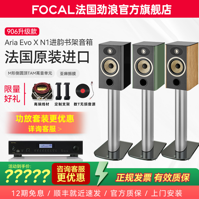 旗舰店法国原装进口进韵1书架箱