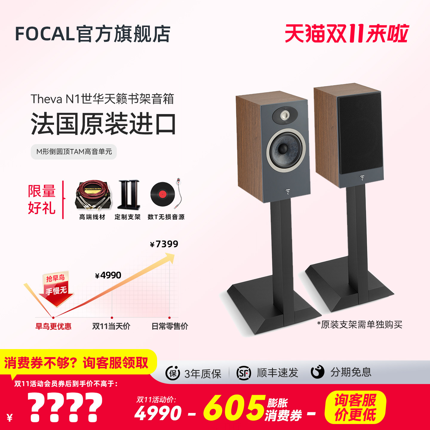 【旗舰店】法国生产FOCAL劲浪THEVA N1世华1号发烧书架高保真音箱