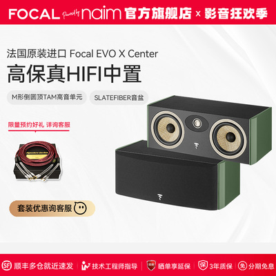 进韵家庭影院中置音响