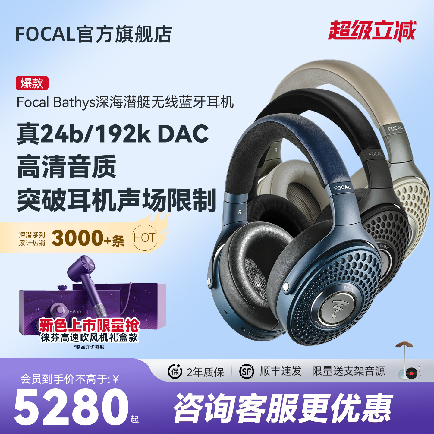 【顺丰速发】法国劲浪Focal Bathys深海潜艇蓝牙降噪头戴HIFI耳机
