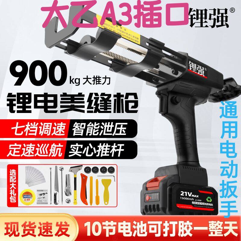 A3插口新款充电电动美缝胶枪美缝双管胶抢全自动电动美缝打胶机