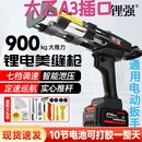 充电电动美缝胶枪美缝双管胶抢全自动电动美缝打胶机 A3插口新款