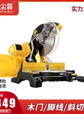 尘霸无尘斜切锯CBMS255A木门踢脚线楼梯装修圆盘锯正品厂家