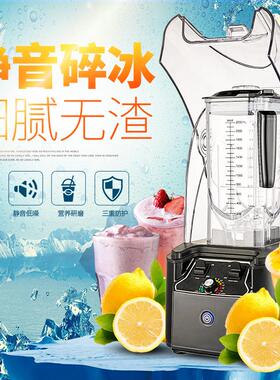 跨境静音沙冰机带罩英插欧插美式插料理冰沙机新款商用沙冰机