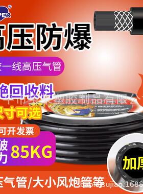 工厂直销黑色风压管 高压PVC软管加厚工业耐油耐碱水管风炮管