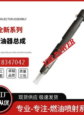 28347042喷油器400903-00043E喷油器400903-00043D适用斗山T3 T4