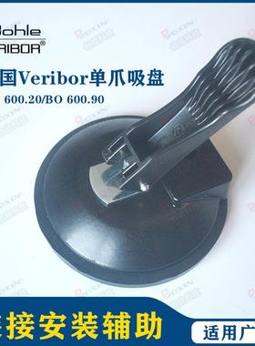 德国Bohle进口Veribor吸盘BO600.20 玻璃瓷砖吸盘治具工业吸提器