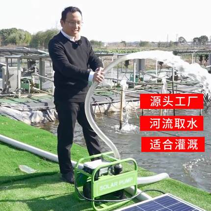 厂家直销太阳能陆地泵 CPM surface pump 大流量光伏灌溉泵