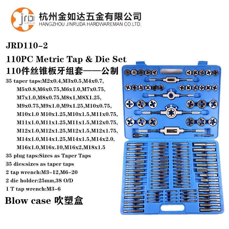 厂家直销110件套丝锥板牙组套 110PC丝攻板牙套装 跨境攻丝工具,五金/工具,丝锥扳手,淘宝优惠券,粉丝福利购,淘宝优惠卷