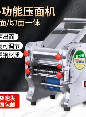 白水不锈钢电动压面机面条机小型商用揉面多功能饺子皮擀面商贸厂