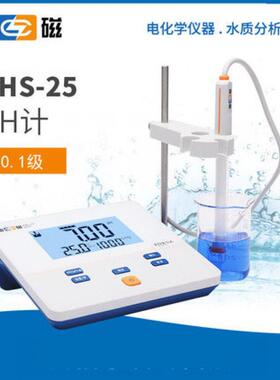 上海雷磁PHS-25 台式数显酸度计 雷磁pH计 ph值酸碱度检测仪